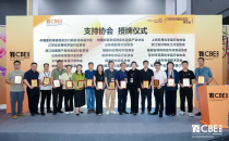 杭州国际美容博览会 CBE2025中国原料创新与应用论坛圆满收官：60+获奖原料出圈+技术干货分享！