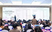 PCHi 2025行业年度大会：大会议程概览