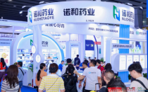 全国药品交易会春季 PHARMCHINA展区剧透 | 聚焦医药研发供应链&生物制品展区，行业风向在此汇聚！