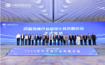全国药品交易会春季 PHARMCHINA【会议回顾】2025医药流通行业年度大会在南京顺利召开