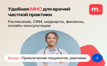 白俄罗斯明斯克医药与健康展览会 Minsk Medicine & Health私人执业者的管理信息系统（MIS）