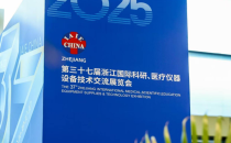 健康浙江 创新共富 让优质医疗资源助推基层医疗水平提升