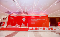 ZIMEX展会赛多元联动 产教研深度融合 浙江医展会打造健康产业发展新生态