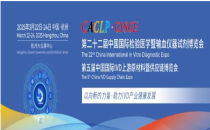 CACLP 2025 观众预登记
