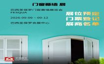 北京国际智慧医疗及可穿戴设备展览会2026CIHIE&middot;健博会重磅来袭！智慧氧舱展会大规模亮相