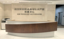 中国国际高新技术成果交易会数字医疗展 DIGITAL HEALTH CARE CHTF深交所科交中心亮相高交会 助推科技成果高效转化