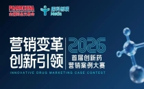 全国药品交易会秋季 PHARMCHINA