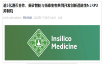 上海世界医药合同定制服务展 ICSE China开年两笔BD！刚上市的&ldquo;AI制药第一股&rdquo;卷起来了