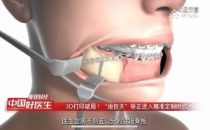 青岛国际口腔器材展览会-海名口腔展 HM-Dental聚焦口腔前沿动态：科研突破、学术活动与行业峰会一览