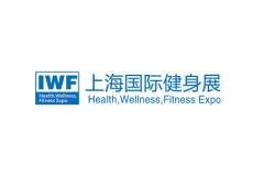 上海国际健身展览会