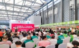 上海国际酵素产业展览会