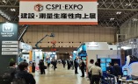 日本东京工程及建筑机械展览会