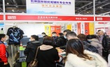 杭州国际纺织服装供应链展览会