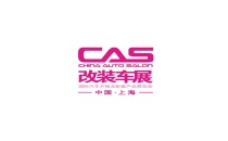 上海国际改装车展览会参展指南：时间、地点、亮点与报名攻略