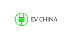 广州国际电动车及混合动力车展览会EV China
