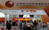 北京国际地质技术装备展览会