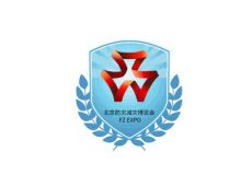 北京国际防灾减灾应急安全产业展览会