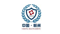 杭州国际应急救援产业展览会CISOE