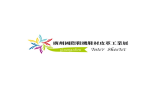 广州国际鞋机鞋材皮革工业展览会