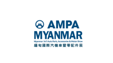 缅甸仰光汽配展览会AMPA Myanmar