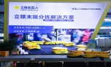 上海国际AGV&AMR机器人产业展览会