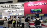 广州亚洲智能陈列展示及商超设备展览会