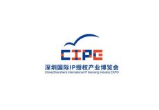 深圳国际IP授权产业展览会
