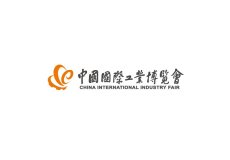 中国国际工业博览会-上海工博会-上海工业展