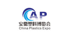 安徽国际塑料产业展览会