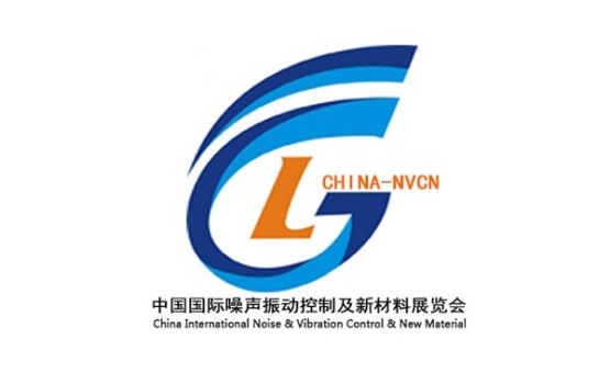 上海国际噪声振动控制及新材料展览会