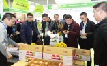 中国（上海）品牌农业大会