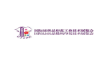 广州国际纺织品印花数码工业技术展览会
