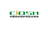 上海劳保展-中国劳动保护用品交易会