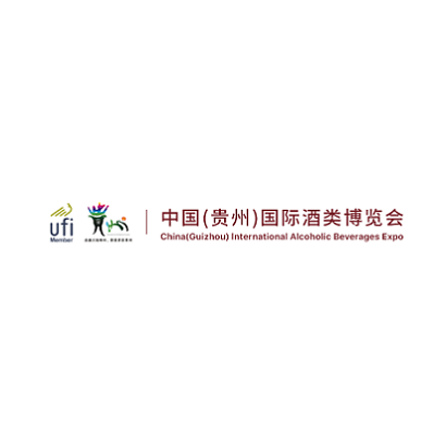 贵州贵阳国际酒类博览会