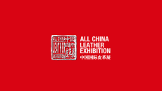 中国国际皮革展-上海皮革展