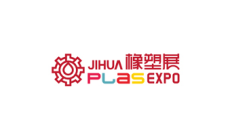 深圳国际塑料橡胶工业展览会