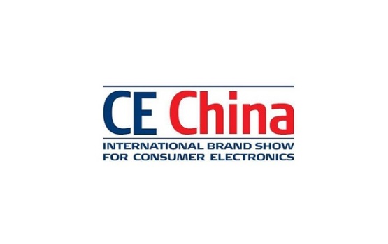 广州国际家电及消费电子展览会