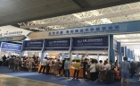 中国非洲经贸博览会