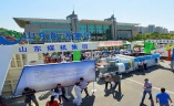 中国（泰山）国际矿业装备与技术展览会