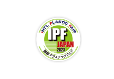 日本东京塑料展览会（下一届2023年）