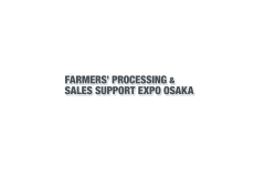 日本大阪农业加工包装展览会