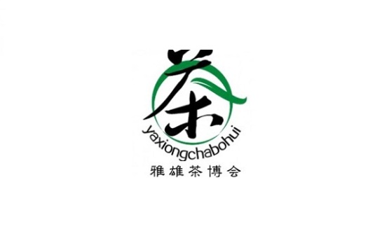 青岛国际茶产业展览会