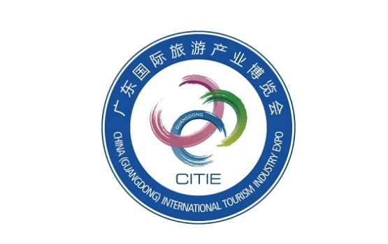 广州国际旅游产业展览会