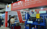 淄博国际化工科技展览会