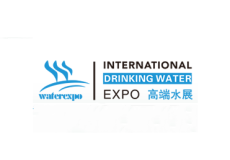 广州国际高端饮用水产业展览会