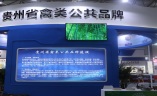 中国贵阳饲料加工工业展览会
