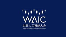 上海世界人工智能大会