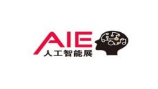 深圳国际人工智能展览会