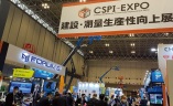 日本东京工程及建筑机械展览会