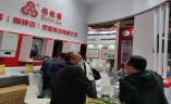 中国（北京）国际低碳产业展览会